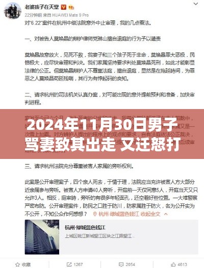 男子骂妻致出走后迁怒打死父亲，家庭危机应对指南