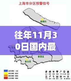 历年11月30日国内灾害事故深度解析，安全与救援的挑战及新闻回顾