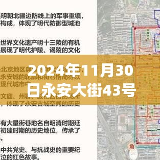 永安大街43号的学习之旅，自信成就梦想之路