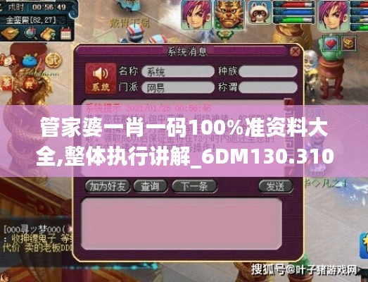 管家婆一肖一码100%准资料大全,整体执行讲解_6DM130.310