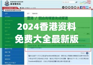 2024香港资料免费大全最新版下载,功能性操作方案制定_3K153.612-2