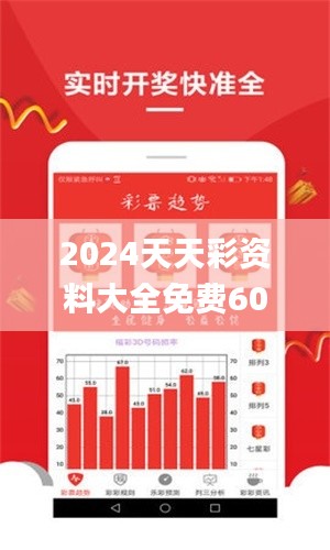 2024天天彩资料大全免费600,精细策略定义探讨_HT24.581-4