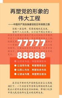 7777788888王中王中王特色功能,时代解析说明_The96.303-7