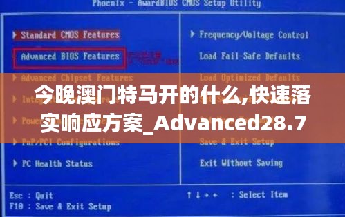 今晚澳门特马开的什么,快速落实响应方案_Advanced28.760-4