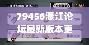 79456濠江论坛最新版本更新内容,精细解析说明_领航款17.404-7