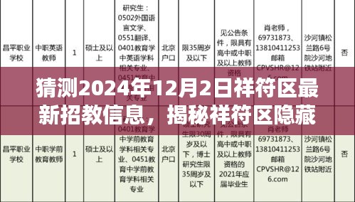 战天斗地 第3页