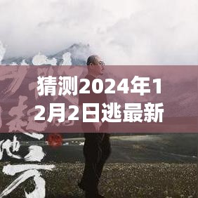 五侯七贵 第4页