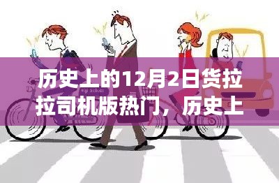 为民请命 第3页