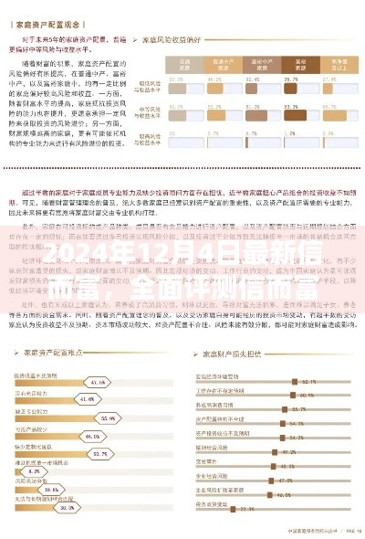 只争朝夕 第3页