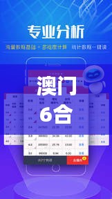 澳门6合开彩开奖网站,实证研究解释定义_8DM1.881