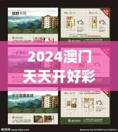 2024澳门天天开好彩资料？,时代资料解析_SE版16.800