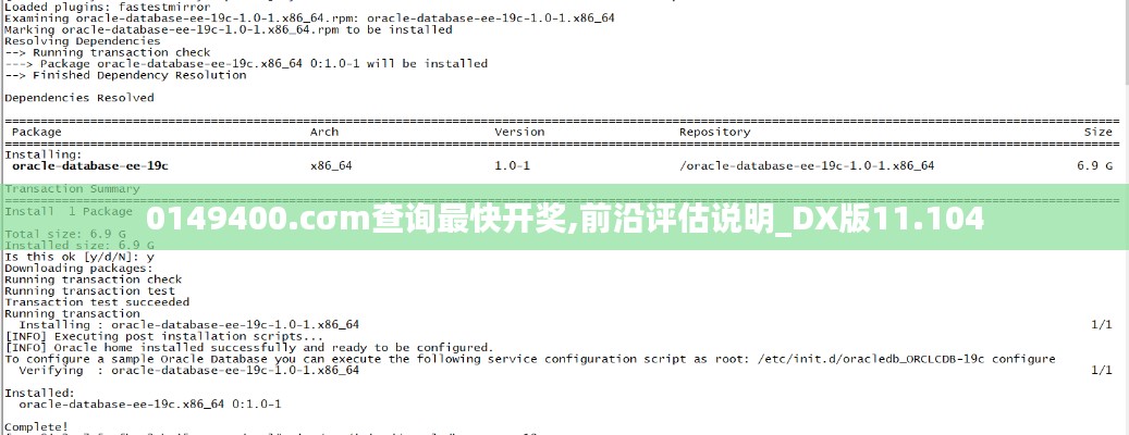 0149400.cσm查询最快开奖,前沿评估说明_DX版11.104