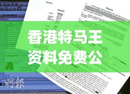 香港特马王资料免费公开,重要性解析方法_特供版7.754