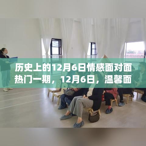 爱的历史之旅，温馨面对面，情感面对面热门一期