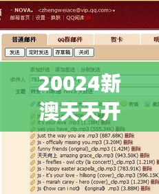 20024新澳天天开好彩大全342期,证据解答解释落实_UHD3.197