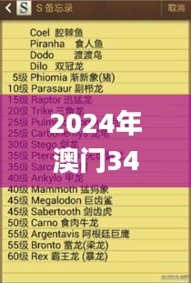 2024年澳门342期开什么码,效率解答解释落实_策略版6.666