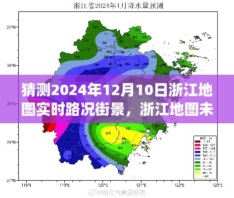 2024年浙江实时路况街景预测与展望，未来浙江地图影响分析