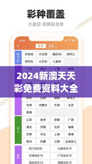 2024新澳天天彩免费资料大全查询345期,证据解答解释落实_专家版5.352