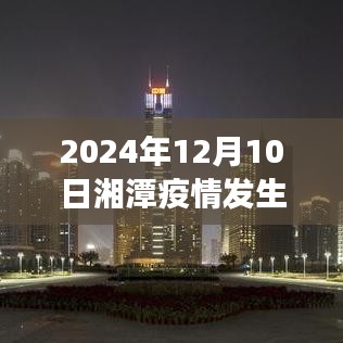 聚焦湘潭疫情，实时地图分析观察与思考