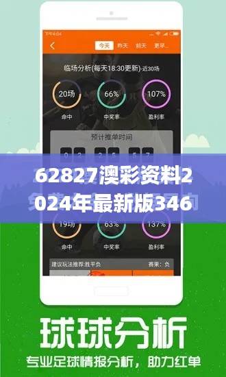 62827澳彩资料2024年最新版346期,快速设计问题解析_FHD版3.892