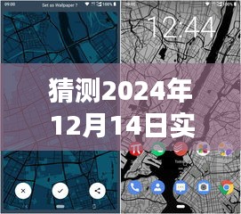 2024年实时位置壁纸软件探索之旅，超越时空的选择，学习成长与自信闪耀的预测之旅