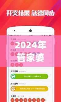 2024年管家婆100%中奖,精细解读解析_苹果3.743