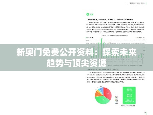 民贵君轻 第2页