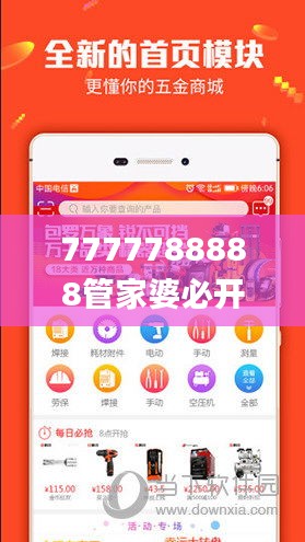 7777788888管家婆必开一肖,灵活操作方案设计_免费版13.467