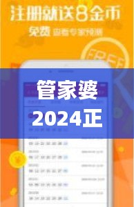 管家婆2024正版资料大全,定量分析解释定义_W7.732