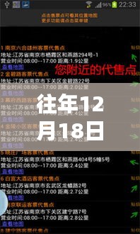 K835次列车时刻表实时查询系统详解与评测介绍