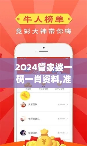 2O24管家婆一码一肖资料,准确资料解释定义_S12.503