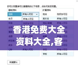 香港免费大全资料大全,客户反馈分析落实_Q6.282