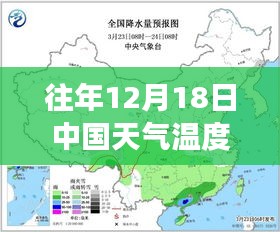 揭秘往年12月18日中国天气温度排行榜，小巷深处的暖意天堂探秘之旅