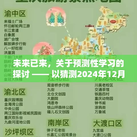 预测性学习探讨，以实时时间计划表学习文案为例展望未来趋势预测学习应用展望