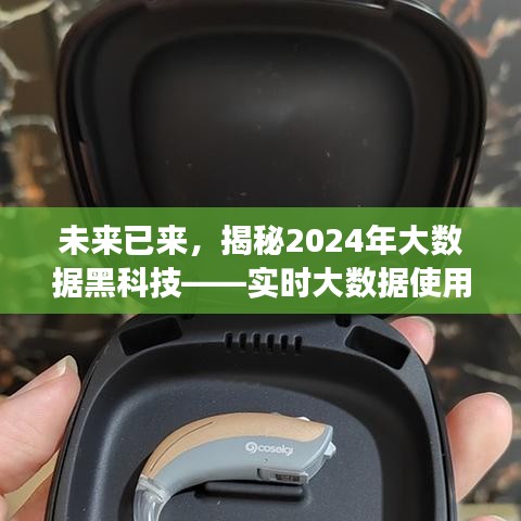 比翼鸟 第2页