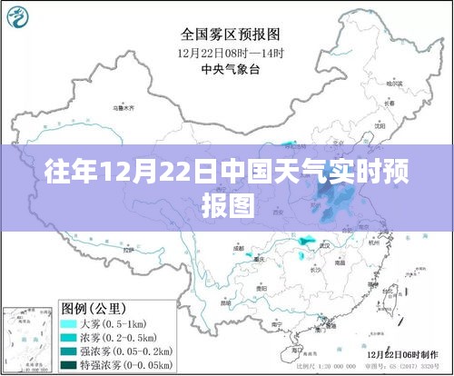 中国天气实时预报图（往年冬至节气气象分析）