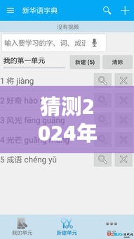 付费实时翻译插件安卓版预测发布日期，2024年12月22日