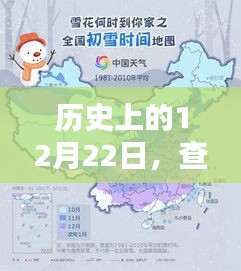 历史上的大事件，世界实时地图下载日回顾