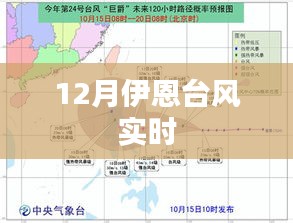 台风伊恩最新实时动态（路径/影响）