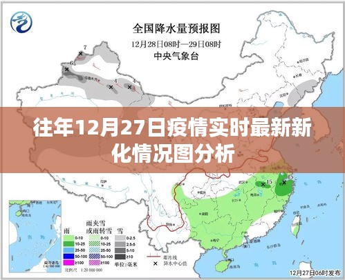 疫情实时更新，新化地区最新情况图分析