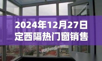 定西隔热门窗销售中心地址（2024年最新）