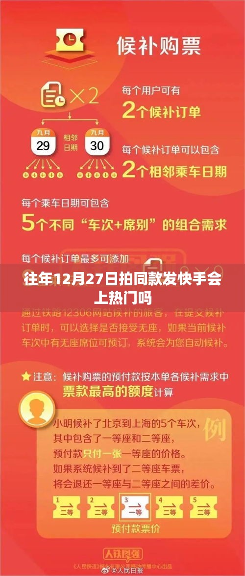 快手热门与拍摄时间关联分析，如何提升上热门几率