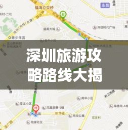 深圳旅游攻略路线大揭秘，从东南出发的必走之路！