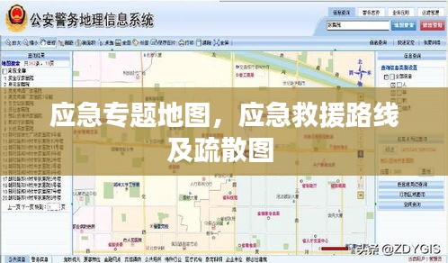 应急专题地图，应急救援路线及疏散图 