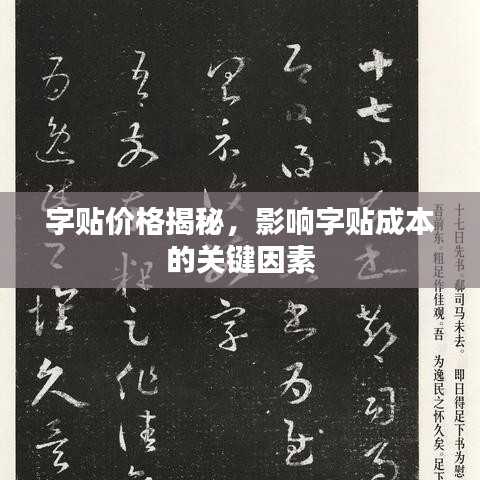 公司简介 第5页